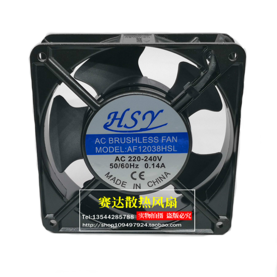 HSY AF12038HSL 220V 0.14A 1203 - Case Fan Controller 리뷰 및 가격
